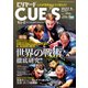 ビリヤードCUE'S（キューズ） 2022年9月号（BABジャパン） [電子書籍]