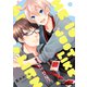 まるで宇宙人でした（コンパス） [電子書籍]
