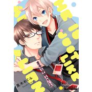 まるで宇宙人でした（コンパス） [電子書籍]