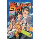 告白プロデュース！ 「代告屋」とナゾだらけの依頼人！？（PHP研究所） [電子書籍]