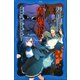 青鬼 調査クラブ6 遊園地に眠る王を探し出せ！（PHP研究所） [電子書籍]