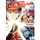 落ちこぼれ（☆1）魔法使いは、今日も無意識にチートを使う2（アルファポリス） [電子書籍]