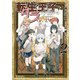 転生王子は（学園でも）ダラけたい2（アルファポリス） [電子書籍]