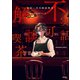 実話 不可解談喫茶（ぶんか社） [電子書籍]