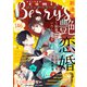 comic Berry's vol.146（スターツ出版） [電子書籍]