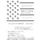 現代アメリカ社会のレイシズム（彩流社） [電子書籍]