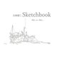 白鳥健二 Sketchbook（平凡社） [電子書籍]