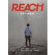 REACH - 無限の起業家 - 分冊版（1）（コルク） [電子書籍]