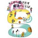 そこから逃げだす魔法のことば（偕成社） [電子書籍]