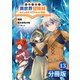 転生貴族の異世界冒険録 ～カインのやりすぎギルド日記～【分冊版】（ポルカコミックス）13（一二三書房） [電子書籍]