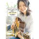読んでわかる、見て弾ける！ アコースティックギタースタートブック（KADOKAWA） [電子書籍]