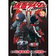 新 仮面ライダーSPIRITS（32）（講談社） [電子書籍]