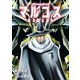 SHAMAN KING マルコス（5）（講談社） [電子書籍]