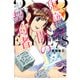 3×3EYES 鬼籍の闇の契約者（7）（講談社） [電子書籍]