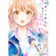 出会った時から、恋でした。（講談社） [電子書籍]