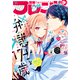 別冊フレンド 2022年9月号（2022年8月12日発売）（講談社） [電子書籍]