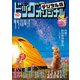 ビッグコミックオリジナル増刊 2022年9月増刊号（2022年8月12日発売）（小学館） [電子書籍]