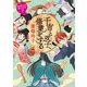 千吉と双子、修業をする（東京創元社） [電子書籍]