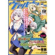 コミックヴァルキリーWeb版Vol.110（キルタイム） [電子書籍]