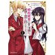 婚約破棄の十分前に、前世を思い出しました1（キルタイム） [電子書籍]