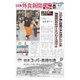 日本外食新聞 2022/8/15号（外食産業新聞社） [電子書籍]