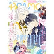 PRIMO Vol.11（ぶんか社） [電子書籍]