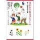はがきの名文コンクール 第7回優秀作品集（NHK出版） [電子書籍]