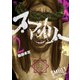 スマイリー 2（日本文芸社） [電子書籍]