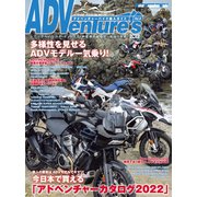 ADVenture's 2022（モーターマガジン社） [電子書籍]