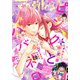 マーガレット 2022年19号（集英社） [電子書籍]