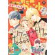 別冊マーガレット 2022年10月号（集英社） [電子書籍]