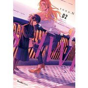 SHWD《シュード》（2）（実業之日本社） [電子書籍]