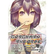 crackManAverage letX=3 CODE-01.地這―Loading.30％：呼び名（ナンバーナイン） [電子書籍]