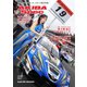 AKIBA Spec（アキバスペック） 154号（エレクトロイメージング） [電子書籍]