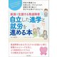 家族で支援する発達障害 自立した進学と就労を進める本（河出書房新社） [電子書籍]