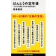 ほんとうの定年後 「小さな仕事」が日本社会を救う（講談社） [電子書籍]