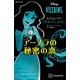 ディズニーヴィランズ もうひとつの「リトル・マーメイド」 アースラの秘密の恋（講談社） [電子書籍]