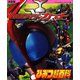 決定版 仮面ライダーカブトひみつ超百科（講談社） [電子書籍]