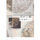月の三相（講談社） [電子書籍]