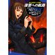 復讐への航路（早川書房） [電子書籍]