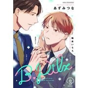 B.Pilz vol.33（ブライト出版） [電子書籍]