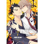 よばうよもすがら act.7（ブライト出版） [電子書籍]