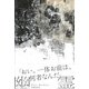 幽霊（彩流社） [電子書籍]