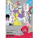 創作怪異怪物事典（笠間書院） [電子書籍]