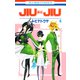 JIUJIU ―獣従―（4）（白泉社） [電子書籍]