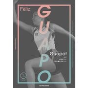 Feliz Guapo！ Vol.2（MIX Publishing） [電子書籍]