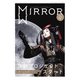 MIRROR Vol.02（MIX Publishing） [電子書籍]