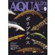 アクアライフ 2022年9月号（エムピー・ジェー） [電子書籍]