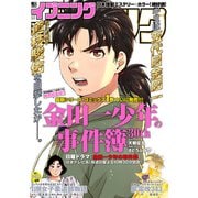 イブニング 2022年12号 （2022年5月24日発売）（講談社） [電子書籍]