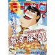 モーニング 2022年38号 （2022年8月18日発売）（講談社） [電子書籍]